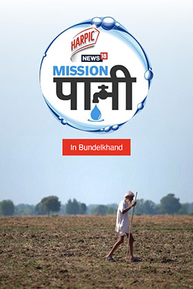 NW18 x Harpic | Mission Paani in Bundelkhand