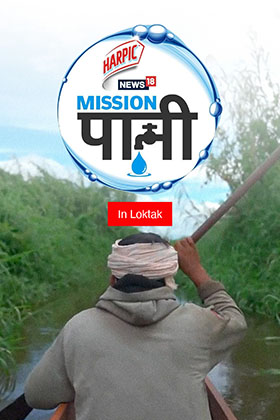 NW18 x Harpic | Mission Paani in Loktak